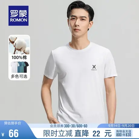 【纯棉】罗蒙男士短袖T恤2023夏季薄款时尚休闲简约圆领百搭上衣图片