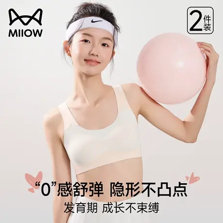 猫人发育期少女内衣文胸学生初中高中生运动防震固定杯无痕小背心商品大图