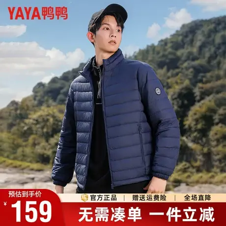 鸭鸭轻薄冬季羽绒服保暖百搭休闲立领户外运动男款轻盈短款外套商品大图