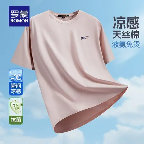 【含天丝+7A抗菌凉感】罗蒙男士圆领短袖2025夏季薄款透气T恤衫男商品大图