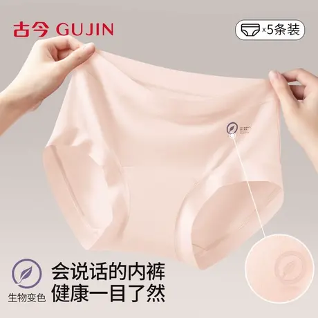 古今内裤女生莫代尔纯棉加长裆9A抑菌2025新款无痕透气中腰三角裤图片