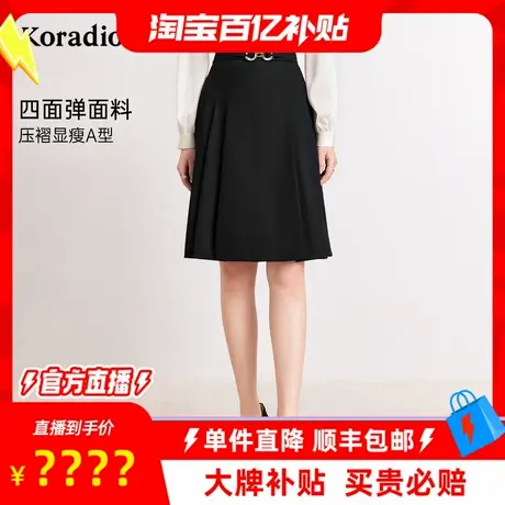 【百补穿搭馆】oradior珂莱蒂尔春季百搭气质a字百褶半身裙女商品大图