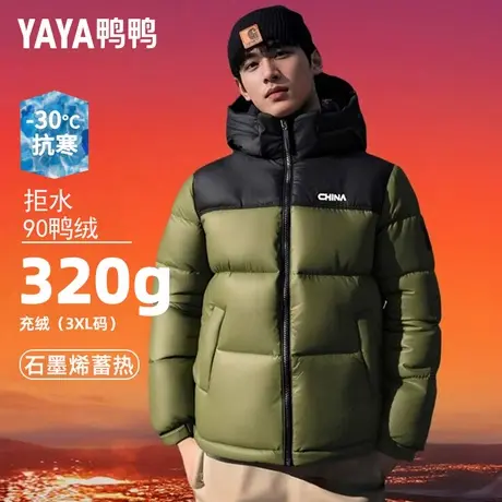 320g丨鸭鸭男装2025年新款冬季加厚面包服男女同款短款羽绒服外套图片