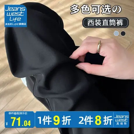 真维斯LIFE黑色西装直筒裤女夏薄款2023新款宽松显瘦垂坠感阔腿裤图片