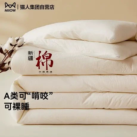 猫人A类100%新疆棉花被子春秋冬被加厚保暖棉被褥被芯四季通用YX商品大图