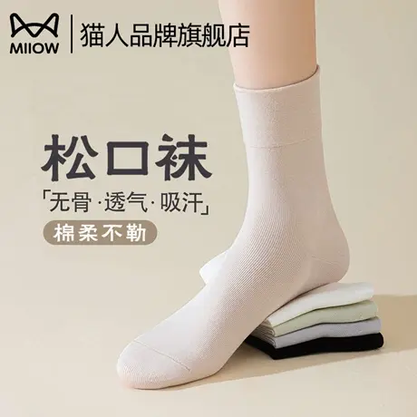 猫人松口袜子女士夏季中筒棉袜春秋季吸汗防臭长袜纯色无骨月子袜商品大图