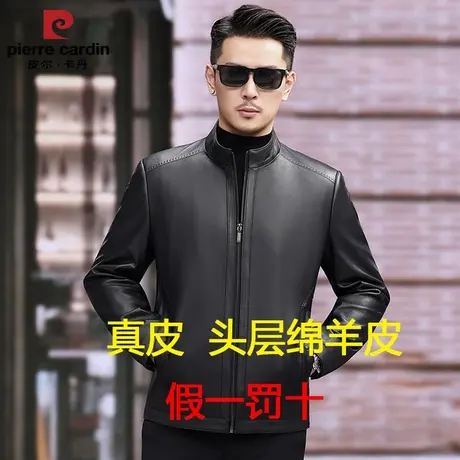 皮尔卡丹新款男士夹克外套上衣真皮修身商务休闲皮衣立领图片