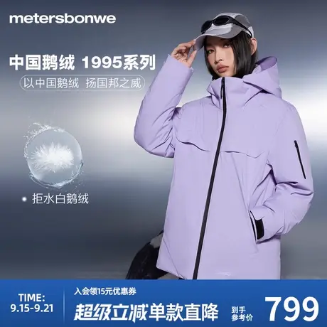 美特斯邦威鹅绒服男秋冬三防保暖情侣装羽绒服外套商品大图