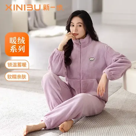 新一步珊瑚绒加绒加厚睡衣女2025秋冬季法兰绒立领拉链家居服套装商品大图