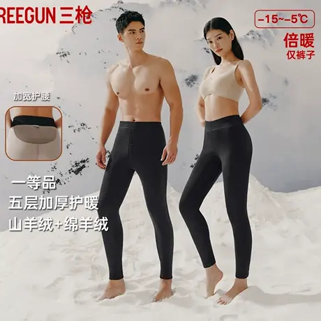 三枪保暖裤男冬五层加绒加厚羊毛女秋裤贴块护膝护腰中老年打底裤商品大图