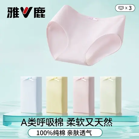 雅鹿内裤女生纯棉全棉抗菌裆2025新款春夏中腰三角裤无痕女士短裤图片