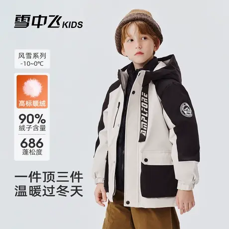 雪中飞儿童羽绒服男女童2025秋冬新款中大童装加厚保暖防寒服外套图片