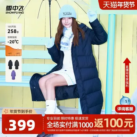 雪中飞2026春新款二条纹男女情侣长款连帽羽绒服高充绒学院运动商品大图