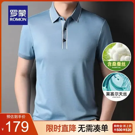 【含桑蚕丝+天丝】罗蒙男士休闲Polo衫2023夏季新款商务短袖T恤衫图片