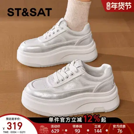 星期六厚底小白鞋女款2025新款秋季轻便百搭运动休闲板鞋增高女鞋商品大图