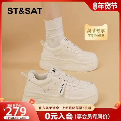 【特价清仓】星期六厚底增高小白鞋女款春秋季松糕板鞋百搭休闲鞋商品大图