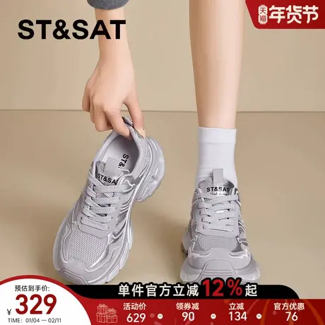 星期六银色厚底老爹鞋女2026新款春秋冬季透气轻便百搭休闲运动鞋商品大图