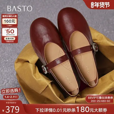 百思图2026春季新款羊皮玛丽珍鞋舒适通勤低跟女浅口单鞋CX971AQ6商品大图