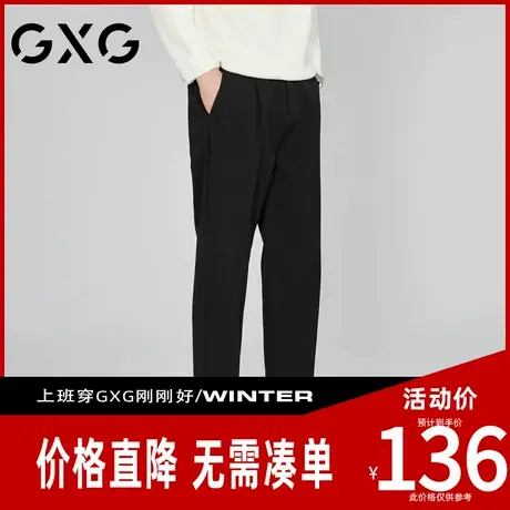 【新品】GXG男装23秋季时尚百搭男日常休闲直筒长裤图片