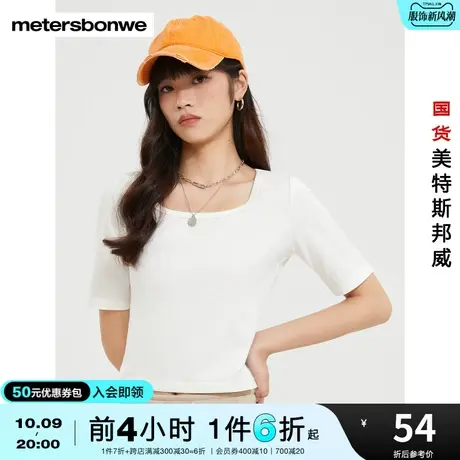 美特斯邦威短袖T恤女修身夏季新基本印花U型领甜美时尚上衣图片