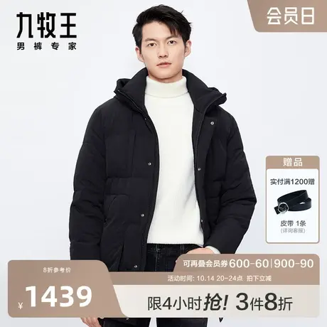 [轻暖羽绒]九牧王商场同款羽绒服23秋冬御寒连帽立领休闲外套BN图片