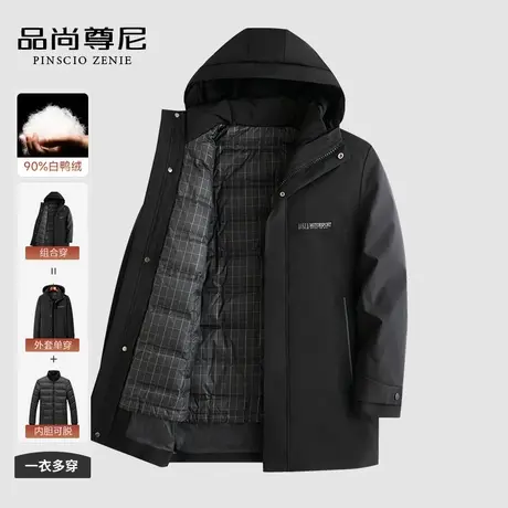【一衣多穿】男士羽绒服2023新款冬季拆卸内胆90白鸭绒派克服外套图片