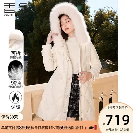 香影羽绒服女冬季2023年新款时尚米白色中长款90白鸭绒大毛领外套商品大图