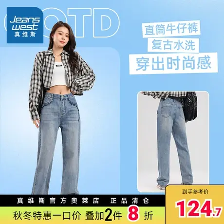 LT真维斯设计感直筒猫须水洗牛仔长裤女2023夏季新款女装牛仔裤子商品大图