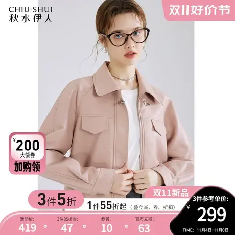 秋水伊人宽松简约翻领哑光皮衣外套2024年春季新款女短款休闲上衣图片