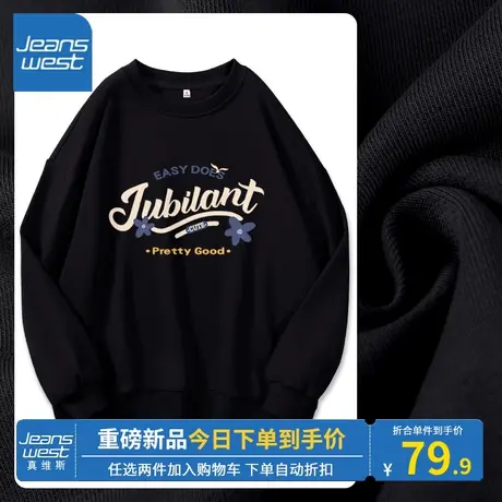 KV真维斯黑色圆领卫衣女2023新款牛奶丝套头高级简约百搭春秋外套商品大图