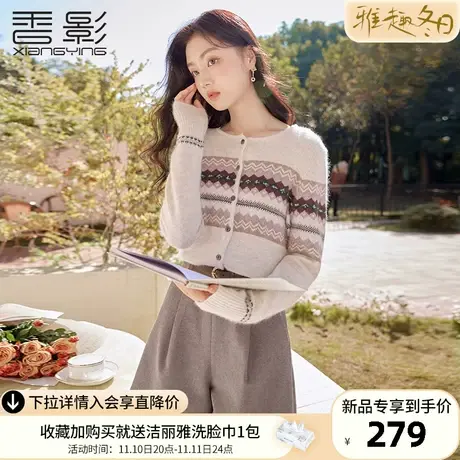 香影圆领针织开衫女2023秋冬新款慵懒时尚内搭米色提花长袖毛衣女商品大图