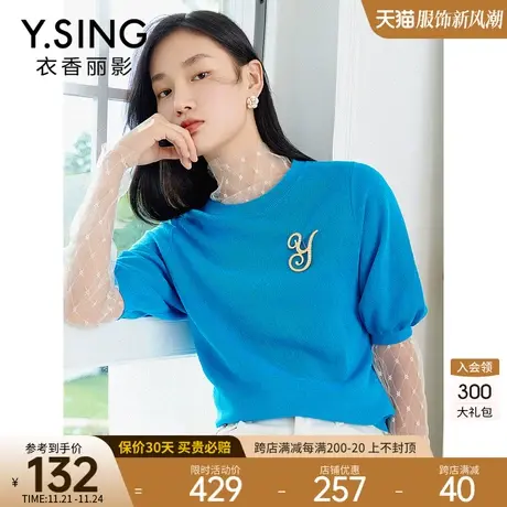 Y.SING衣香丽影2023年秋装新款蓝色灯笼袖针织衫上衣女商品大图