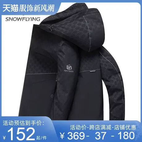 雪中飞外套男2023春季新款时尚百搭商务休闲拆卸帽中老年男士夹克图片