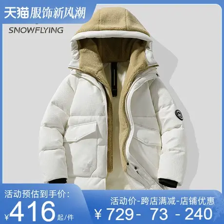 雪中飞2023年秋冬新款加绒保暖连帽羽绒服男短款拼接舒适加厚外套图片
