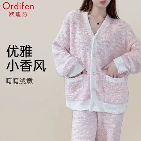 欧迪芬小香风开衫可外穿半边绒家居服套装季睡衣女加绒加厚宽松图片