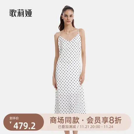 歌莉娅吊带连衣裙夏季气质显瘦复古醋酸波点优雅V领长裙113LPA01A图片