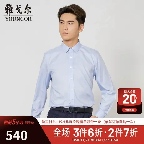 【商场同款】雅戈尔衬衫秋季官方商务休闲高级免烫通勤长袖衬衣商品大图