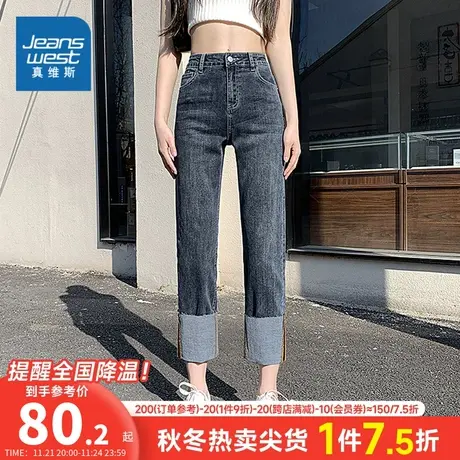 VT真维斯女装九分裤2024春季新款潮流设计感拼色直筒薄款牛仔裤子图片