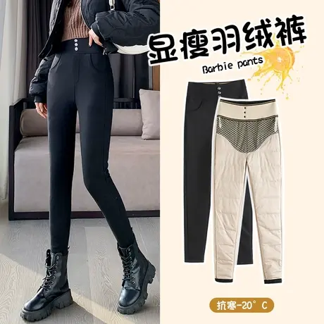 黑色羽绒打底裤女2024冬季新款外穿弹力紧身高腰加绒小脚铅笔裤子商品大图