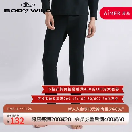爱慕BODYWILD双层保暖裤男士秋裤衬裤磨毛抓绒打底长裤图片