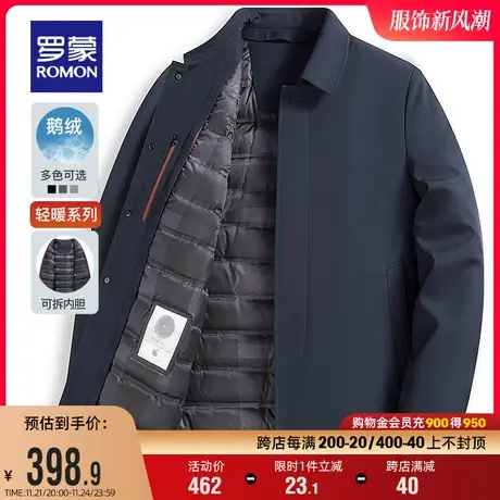 【鹅绒】罗蒙中老年短款翻领羽绒服可拆卸内胆保暖爸爸装厚外套男图片