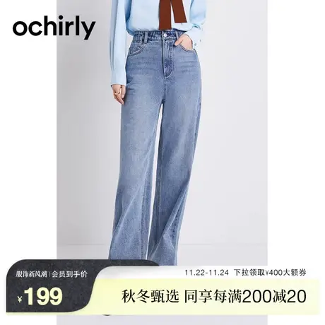 ochirly欧时力 老爹风阔腿牛仔长裤女新款秋装休闲宽松高街时尚图片