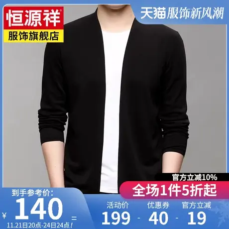 恒源祥男士针织开衫春秋季外穿休闲潮流中青年上衣毛衣外套男衣服商品大图