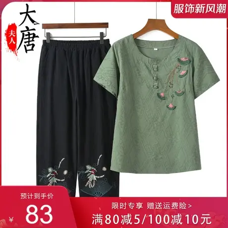 奶奶装夏装套装短袖女中老年人T恤妈妈绣花新款老人婆婆夏季衣服图片