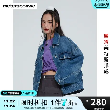 美特斯邦威女基础廓形牛仔外套宽松春秋纯色潮流时尚外套图片
