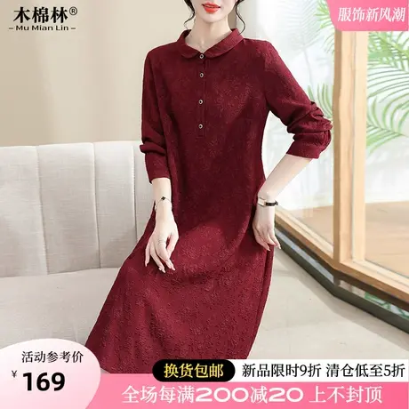 大码女装红色连衣裙女加肥加大胖mm长袖气质显瘦时尚妈妈中长裙子图片
