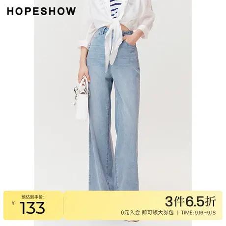 红袖outlets高腰水洗牛仔裤hopeshow2023夏季新款女装休闲阔腿裤商品大图