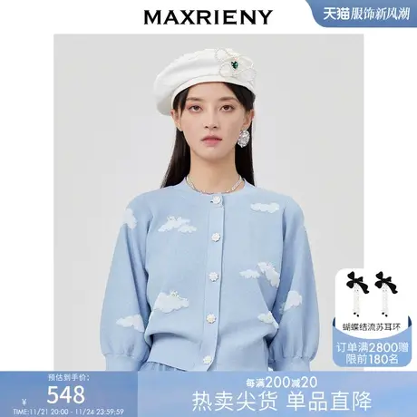[买4免1]MAXRIENY云朵开衫上衣七分袖修身毛针织衫商品大图