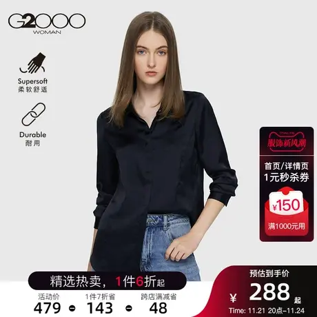 【顺滑光泽】G2000女装早春新款商务通勤上衣尖领百搭休闲衬衫.图片