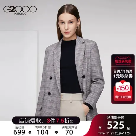 G2000女装秋季新品西服女时尚气质百搭格纹职业休闲正装图片